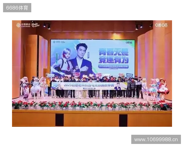 青春“晋”行时! 2025动感地带校园电竞联赛秋季赛山西赛区圆满收官