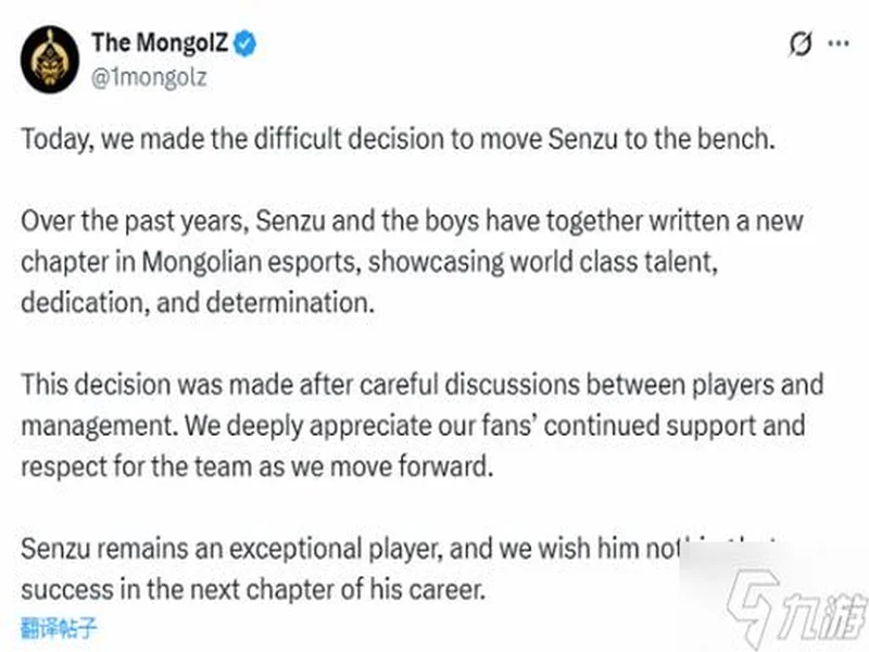 官宣:The MongolZ下放Senzu